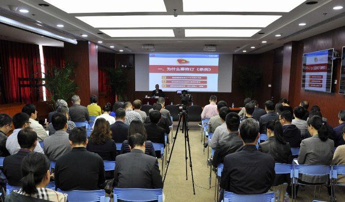 中水电公司纪委举行2018年第四序度反腐倡廉教育日专题党课活动 