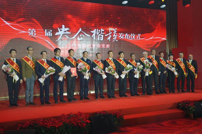 三峡电厂精益生产治理团队荣获第三届“央企楷模”称呼 