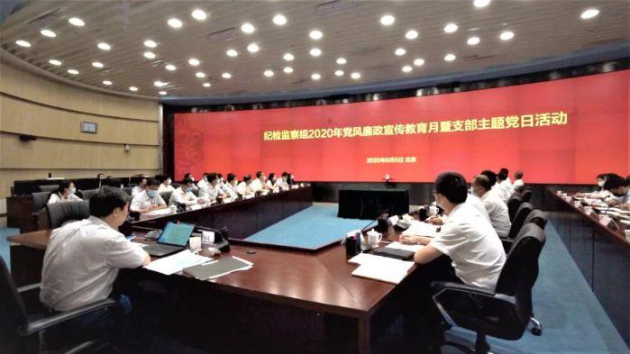 三峡集团纪检监察组开展北京区域党风廉政宣布道育月活动 