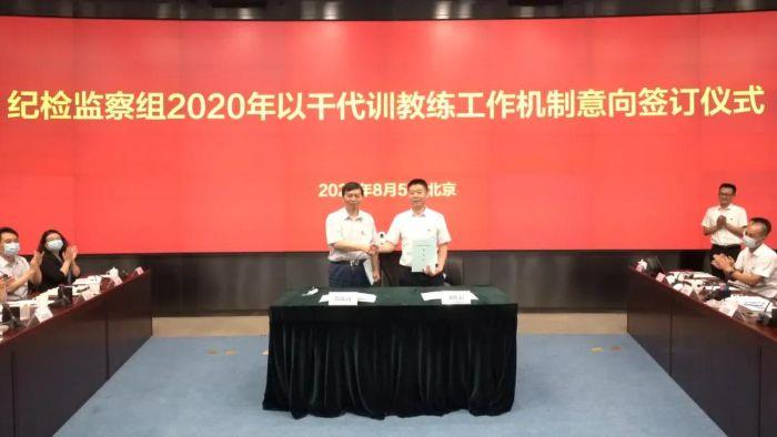 三峡集团纪检监察组开展北京区域党风廉政宣布道育月活动 