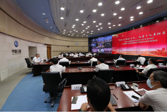 三峡集团召开学习贯彻习近平总书记天下国企党建会主要讲话精神报告会 