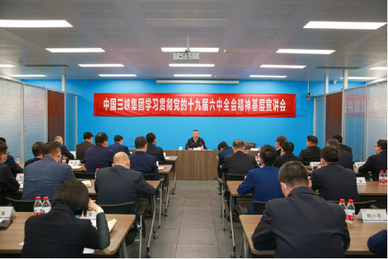 雷鸣山深入下层宣讲党的十九届六中全会精神 