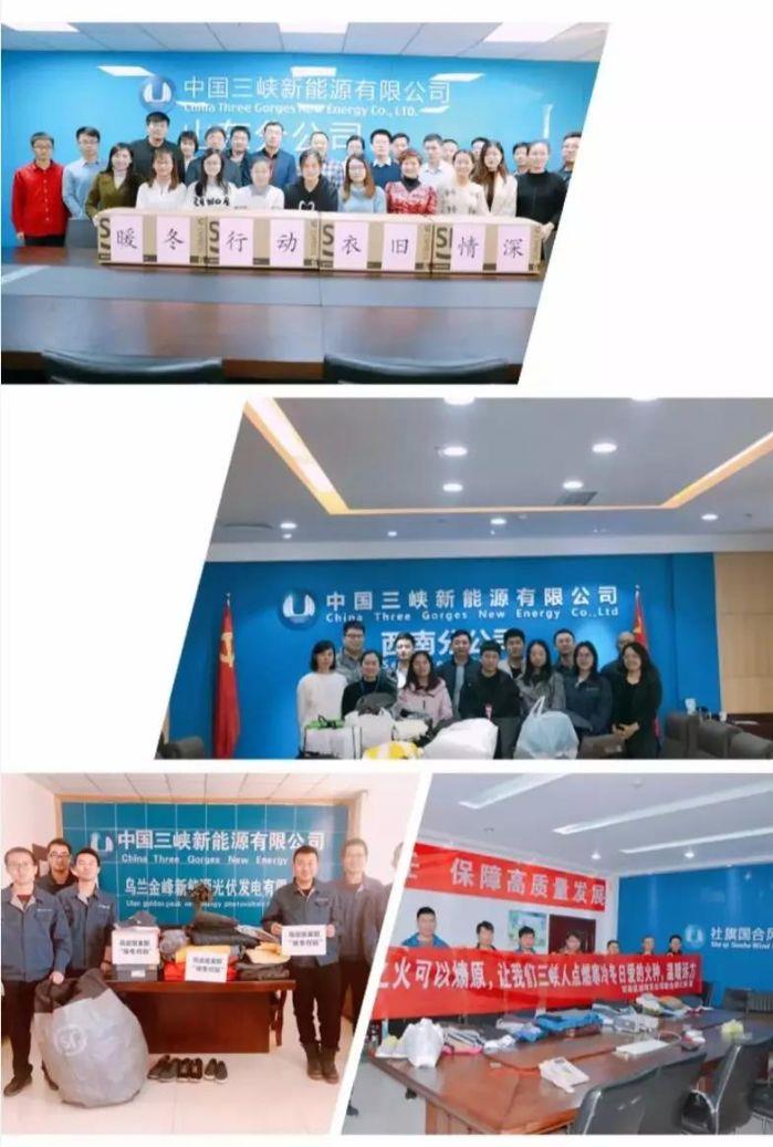 暖冬行动|今年冬天，，，因爱而暖 