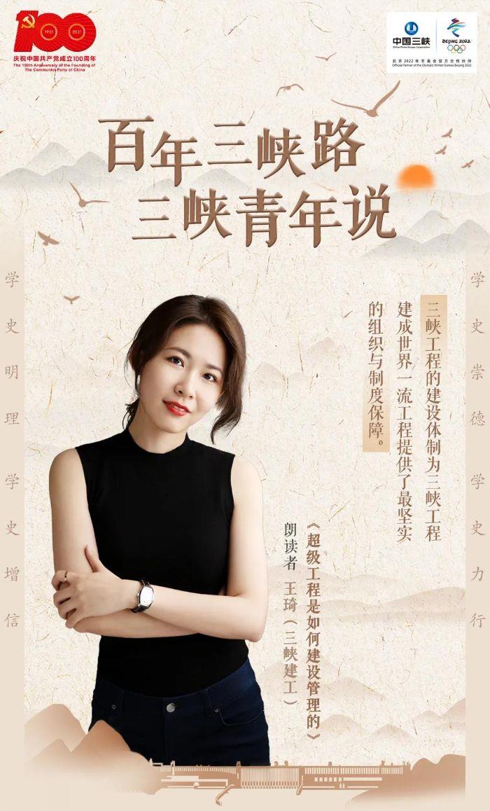 百年三峡路 三峡青年说 | 超等工程是怎样建设治理的 