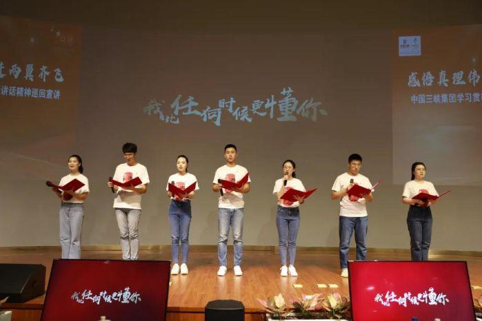 三峡集团学习贯彻习近平总书记“七一”主要讲话精神巡回宣讲上海站 