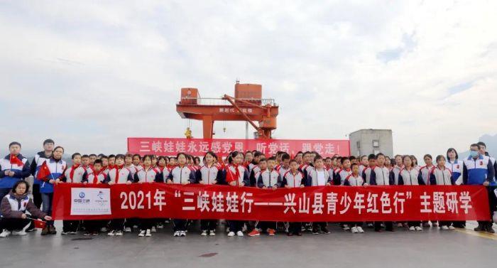 三峡娃娃行，，，，，，兴山来了！ 