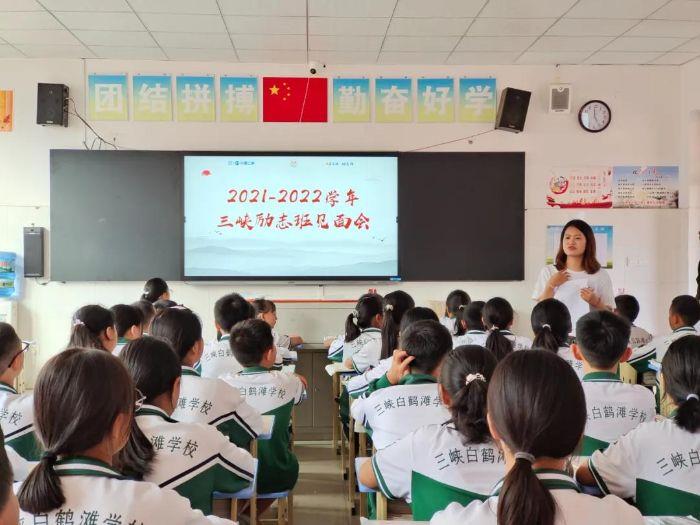 三峡励志班上新啦！ 