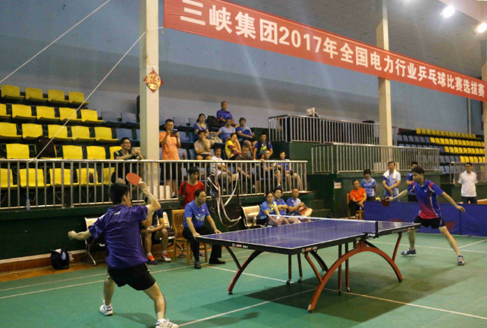 三峡集团2017年天下电力行业乒乓球角逐选拔赛圆满落幕 