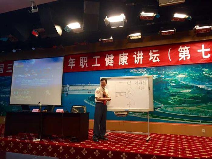 集团工会2015职工康健讲坛第七讲在宜举行 