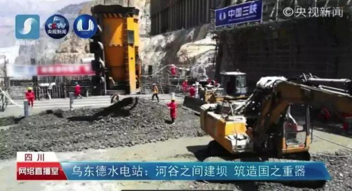 三峡大国重器、劳动者亮相央视五一大型主题直播 