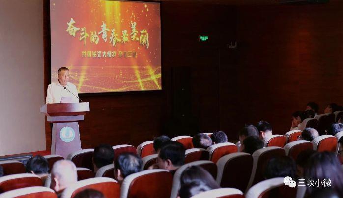三峡集团召开“奋斗的青春最漂亮——长江大；；； 立功三峡”宣讲会 