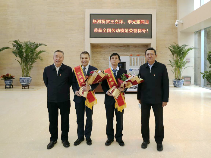 三峡集团接待天下劳动模范王克祥、李光耀载誉归来 