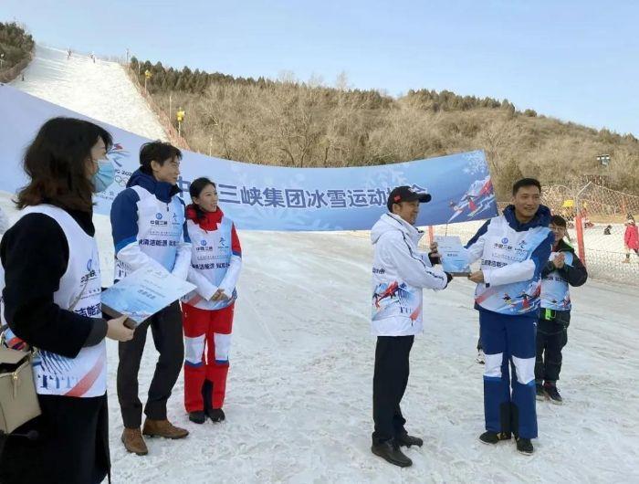 三峡集团冰雪运动协会举行“迎冬奥上冰雪”启动活动 