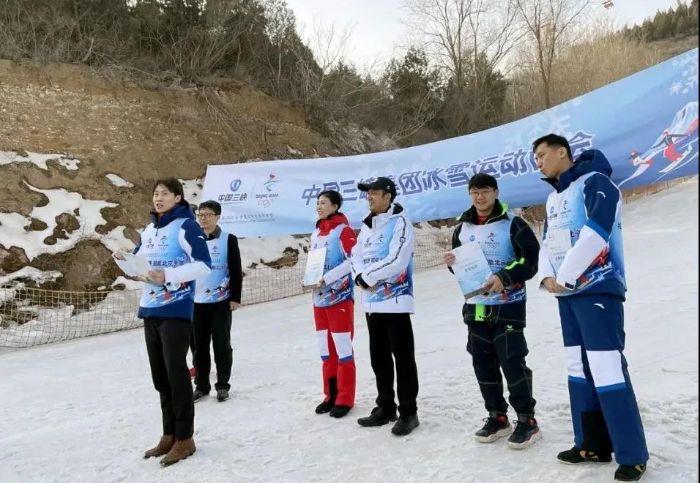 三峡集团冰雪运动协会举行“迎冬奥上冰雪”启动活动 