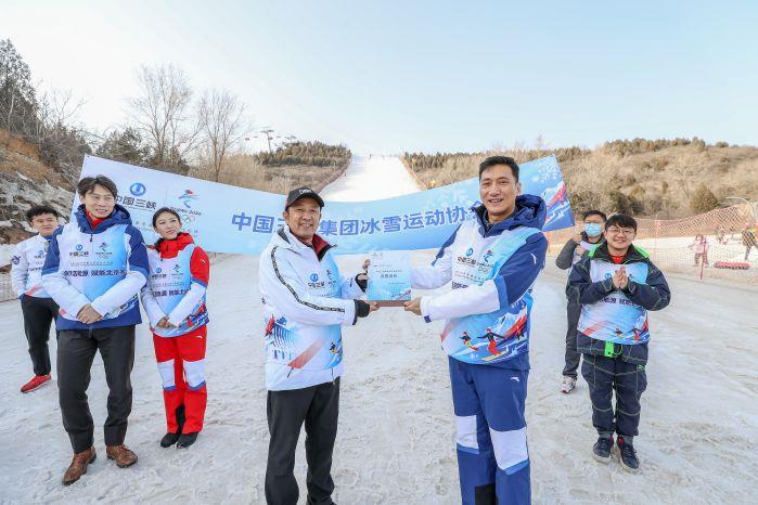 三峡集团冰雪运动协会举行“迎冬奥上冰雪”启动活动 