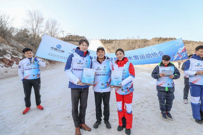 三峡集团冰雪运动协会举行“迎冬奥上冰雪”启动活动 