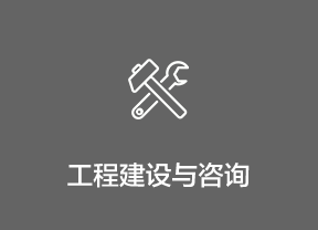 中国长江三峡集团有限公司 