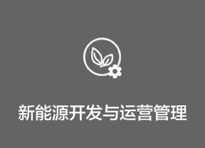 中国长江三峡集团有限公司 