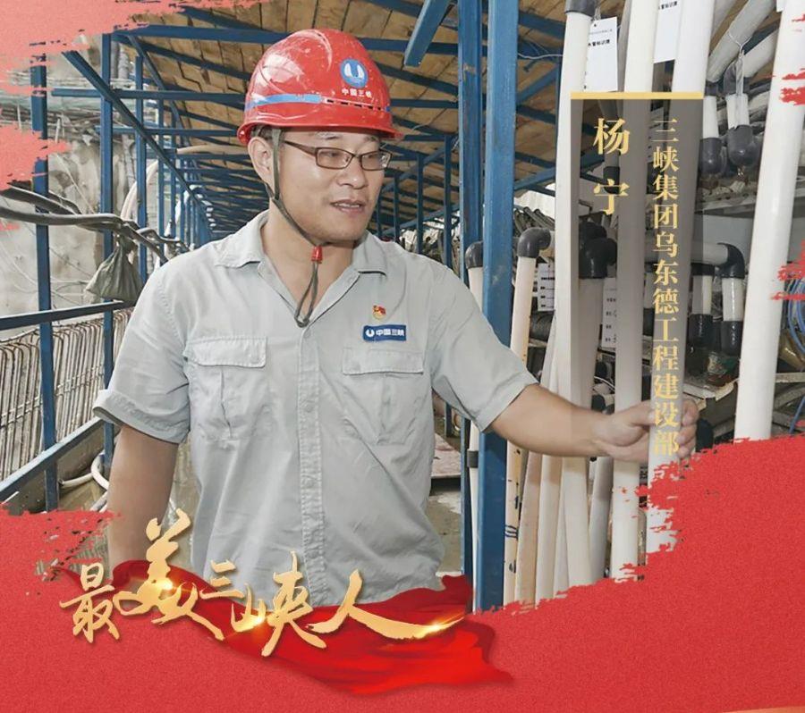 用奋斗的青春致敬梦想 举精神的旌旗奔赴远方（乌东德工程建设部杨宁）