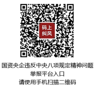 中国长江三峡集团有限公司 