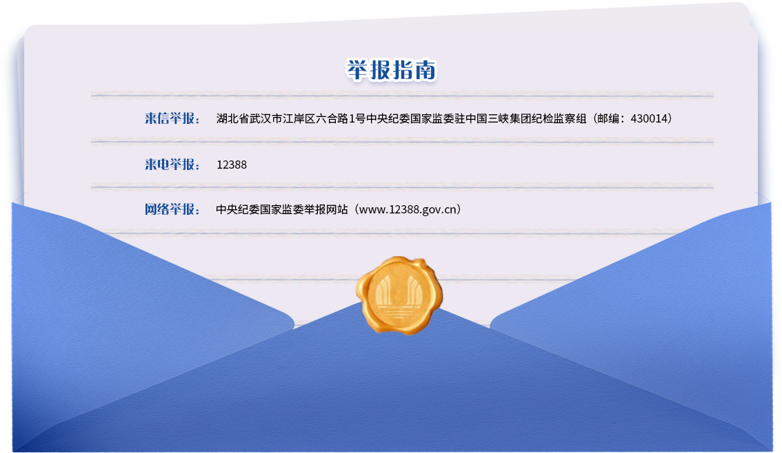 信访举报扶引图移动端 