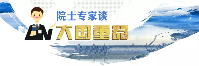 院士张超然：三峡工程质量优良 运行清静可靠 效益显著 