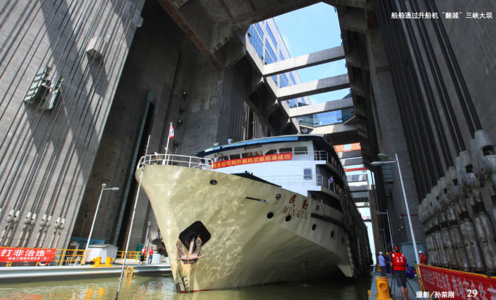 三峡升船机主体结构及功效 