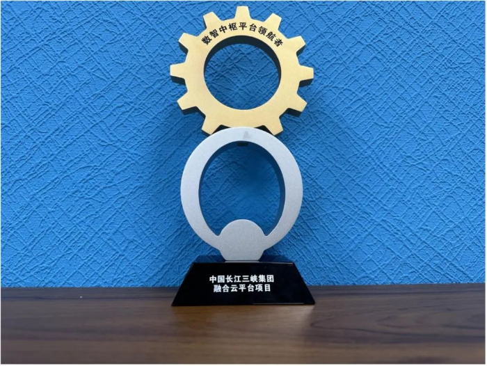 三峡集团融合云平台荣获“数智中枢平台领航者”奖项 