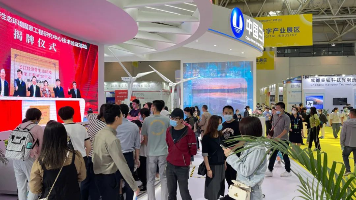 三峡集团亮相第三届中国国际数字产品博览会 