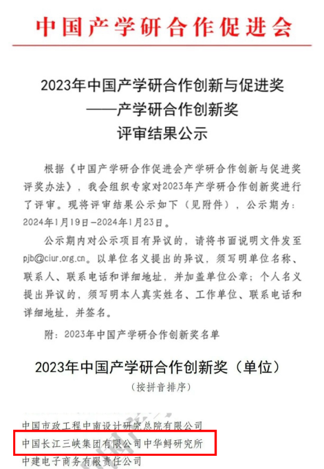 三峡集团生物多样性保；な虑榛裰泄а邢嘀⒁煊朐鼋 