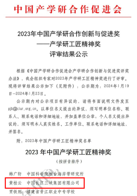 三峡集团生物多样性保；な虑榛裰泄а邢嘀⒁煊朐鼋 
