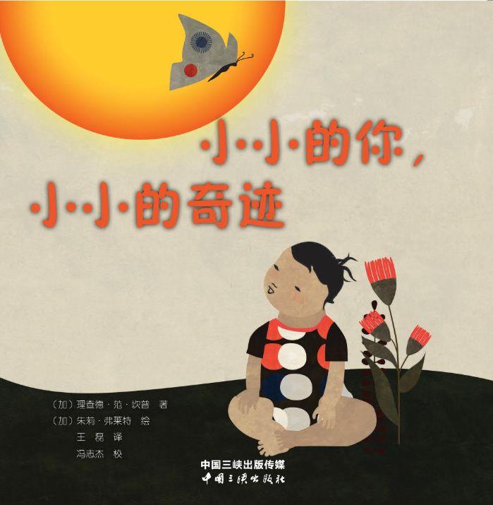 小小的你，，，，，，小小的事业 