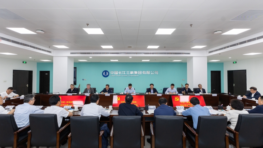 三峡集团党组举行党纪学习教育念书班 