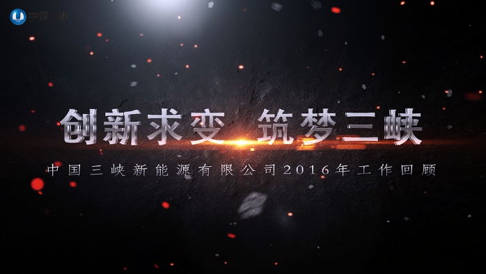 2016年度事情片