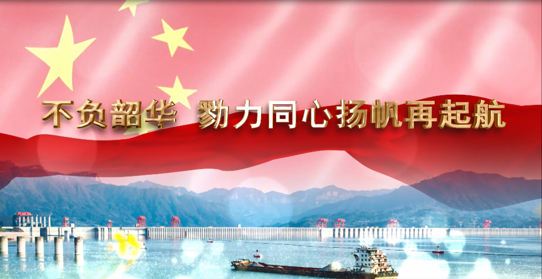 2020年岁情聚会暨三届三次职代会、党风廉政建设和反糜烂事情聚会专题报道 