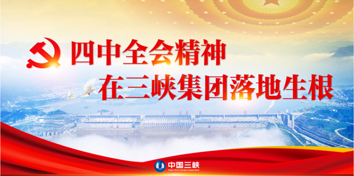 学习宣传贯彻党的十九届四中全会精神 