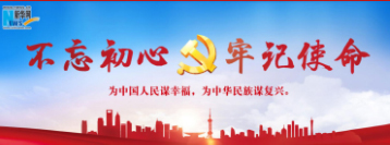 守初心 担使命 找差别 抓落实 三峡集团“不忘初心 切记使命”主题教育专题报道 