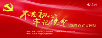 守初心 担使命 找差别 抓落实 三峡集团“不忘初心 切记使命”主题教育专题报道 