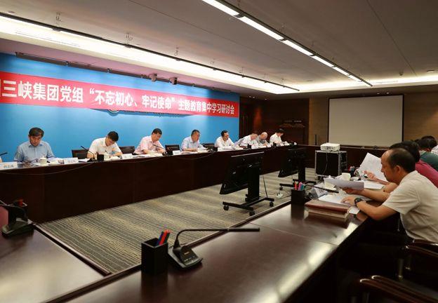 守初心 担使命 找差别 抓落实 三峡集团“不忘初心 切记使命”主题教育专题报道 