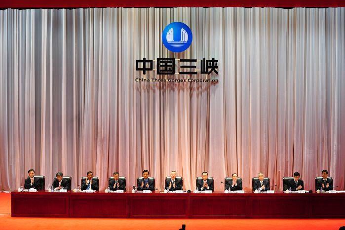 中国长江三峡集团有限公司2020年 事情聚会暨三届二次职代会 党风廉政建设和反糜烂事情聚会 