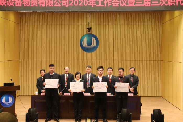 2020年岁情聚会暨三届三次职代会、党风廉政建设和反糜烂事情聚会专题报道 