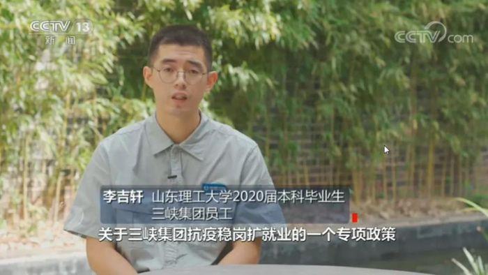 《焦点访谈》丨疫情下的就业季：来三峡，，，未来可期！ 
